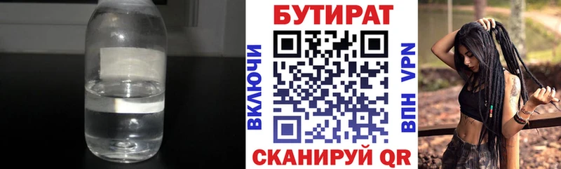 Бутират оксибутират  Славск 