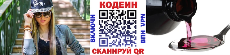 закладки  Славск  Кодеиновый сироп Lean напиток Lean (лин) 