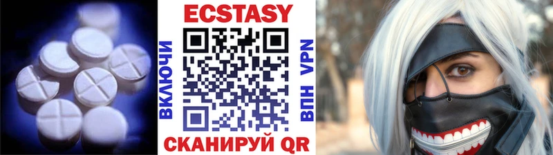 Ecstasy 280мг что такое Славск