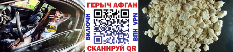 ГЕРОИН белый  blacksprut ONION  Славск 