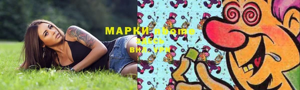 спайс Армянск