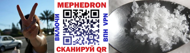 МЕФ VHQ наркошоп Славск